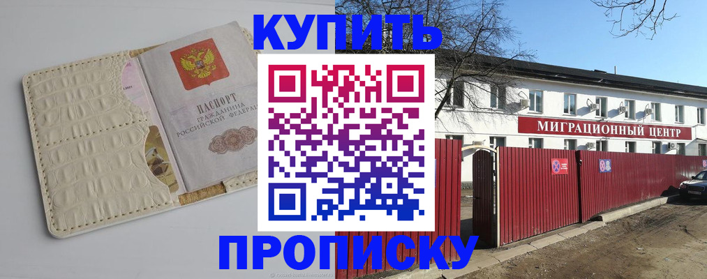 миграционный учет в Малгобеке